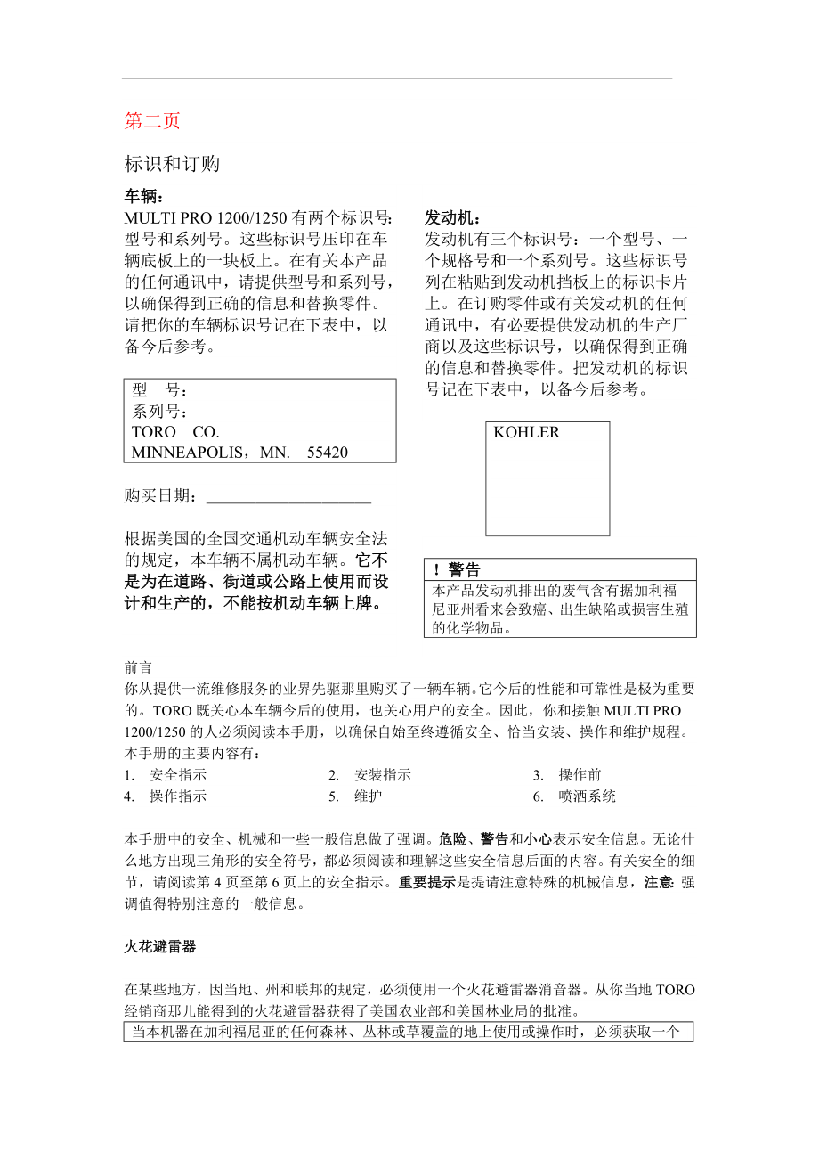 草坪农药喷洒机_第4页