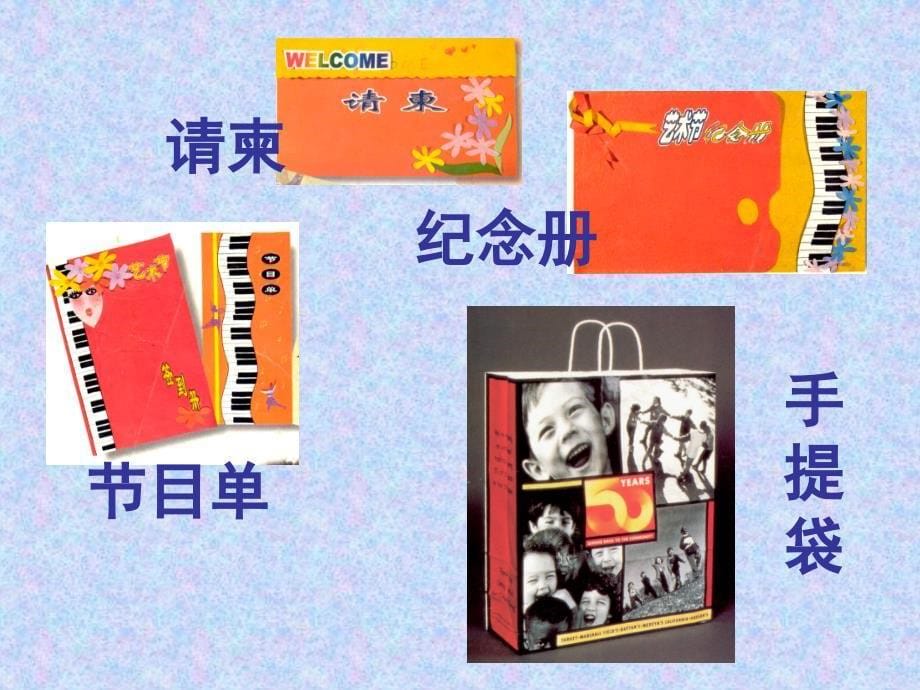 10.宣传品的设计_第5页