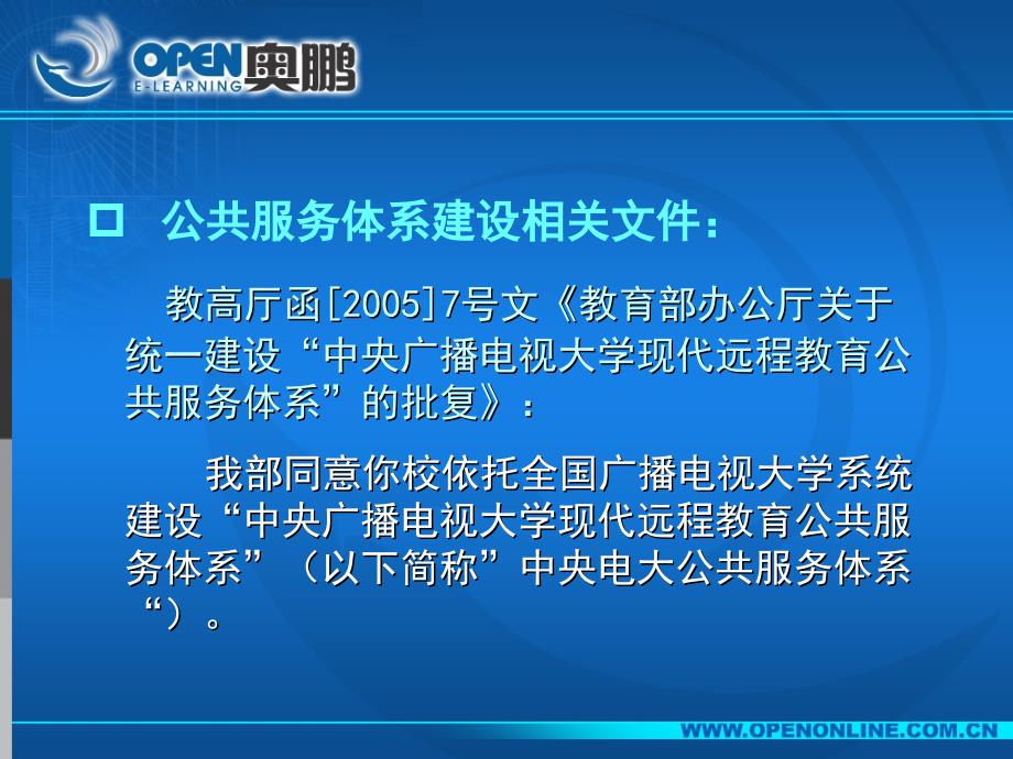 论公共服务体系的十大关系_第4页