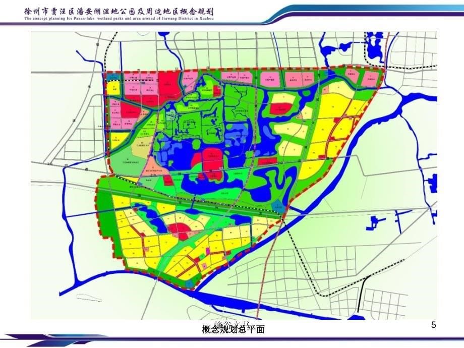 潘安湖湿地PPT6次修改YE知识探索_第5页