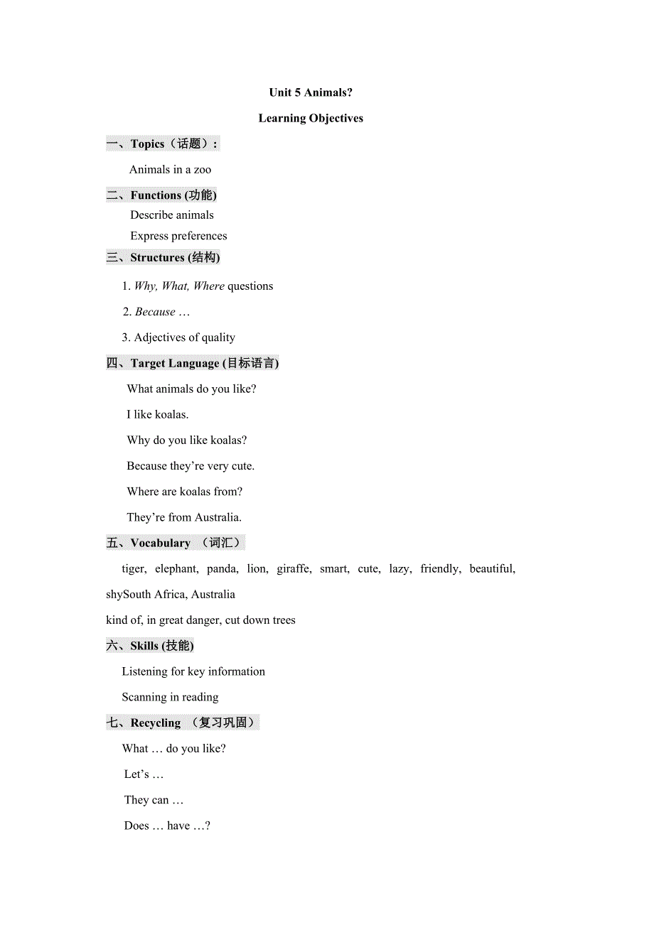 Unit 5 Animals.doc_第1页