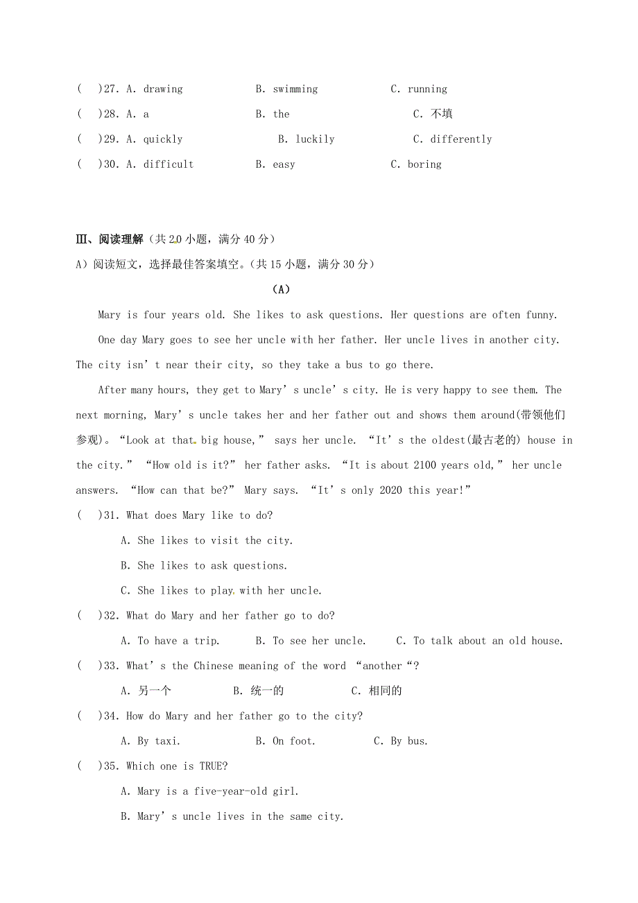 湖南省张家界市慈利县七年级英语下学期期末试题人教新目标版_第4页