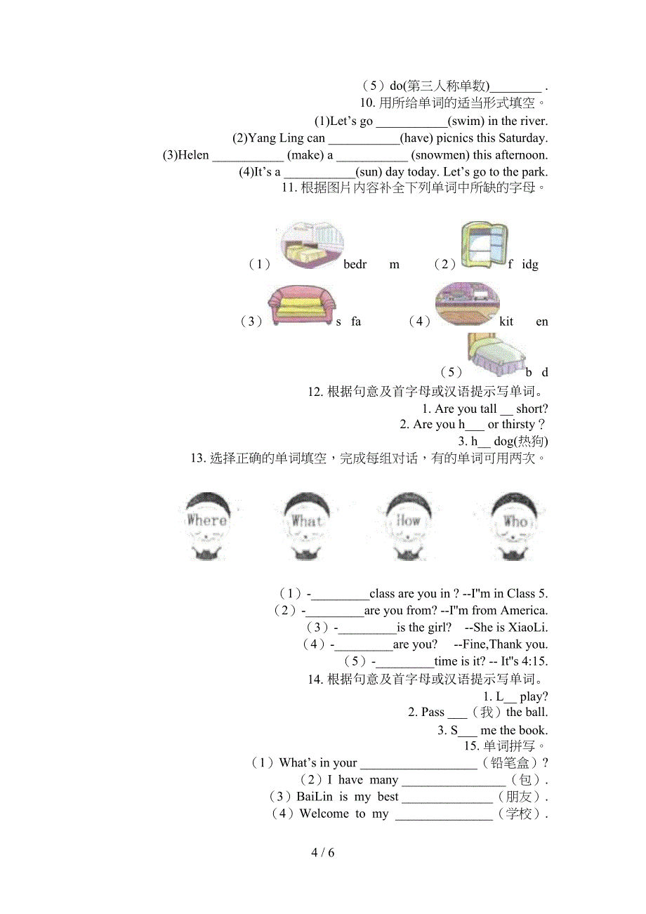 2022年科教版四年级上册英语单词拼写考前专项练习_第4页