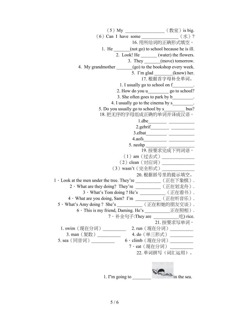 2022年科教版四年级上册英语单词拼写考前专项练习_第5页