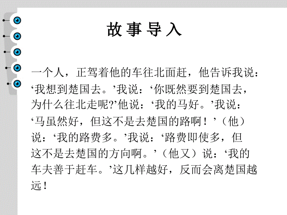 个人成效与时间管理_第3页