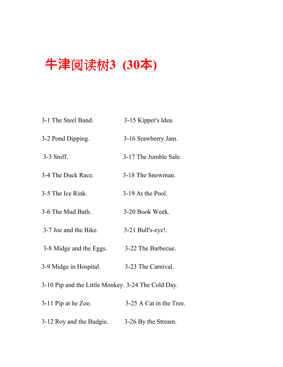 2023年牛津阅读树3级30本_第1页