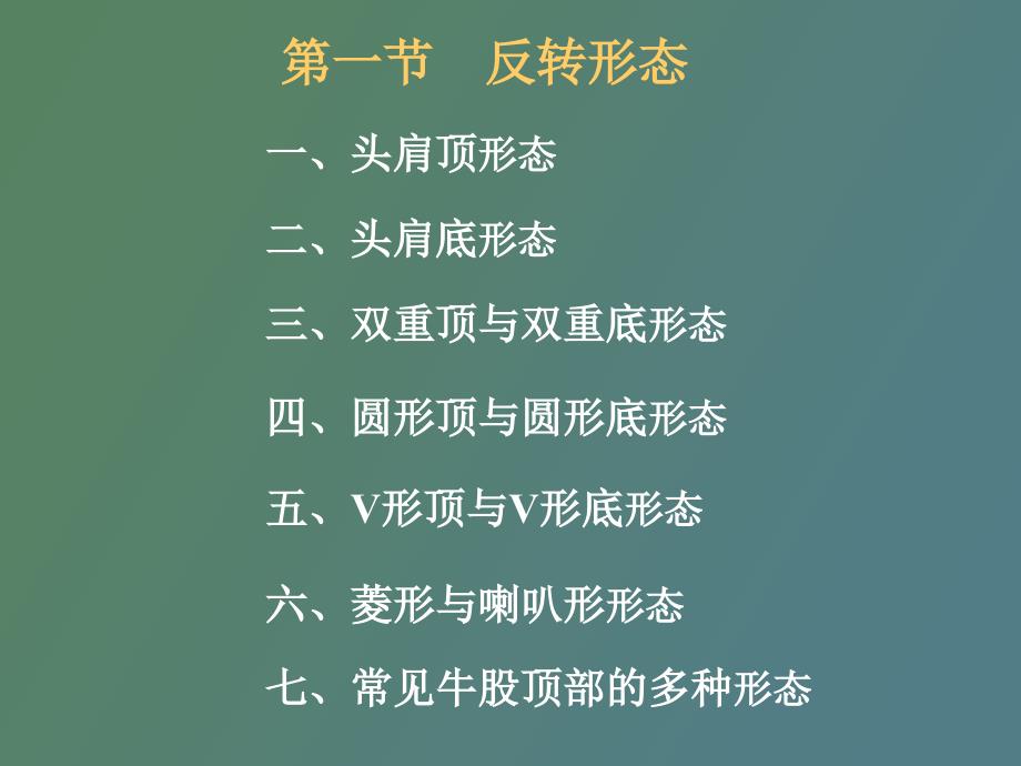 投资形态分析_第2页