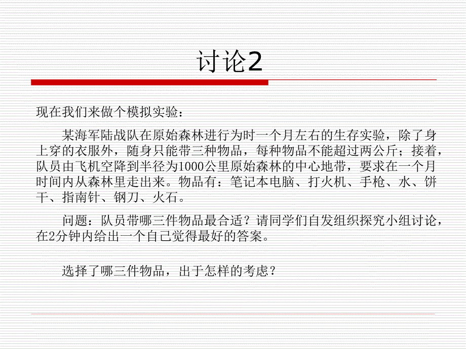 初中一年级信息技术上册第一课时课件 (2)_第4页