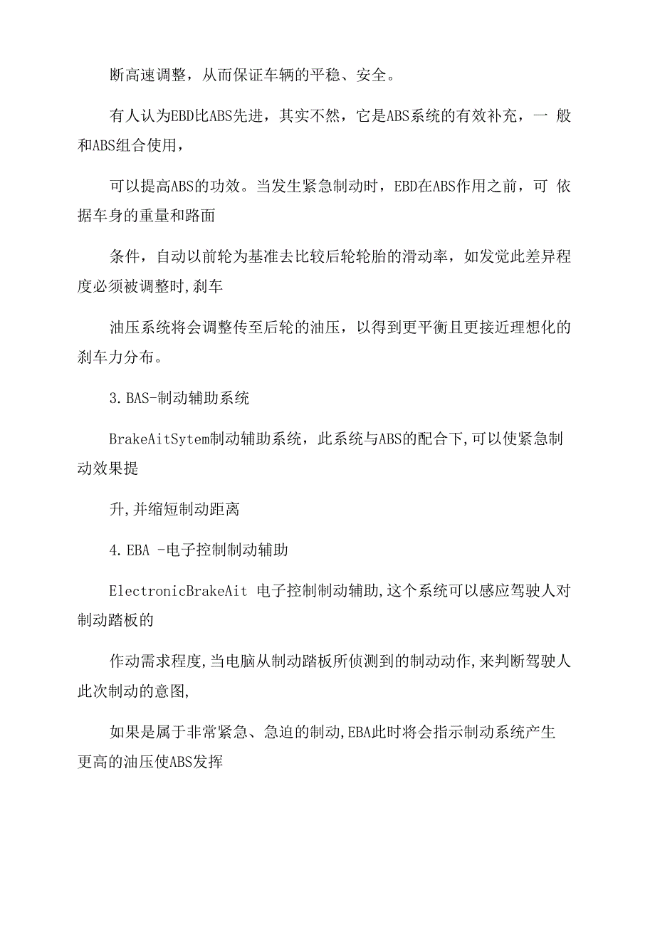 2022最新汽车英文缩写_第3页