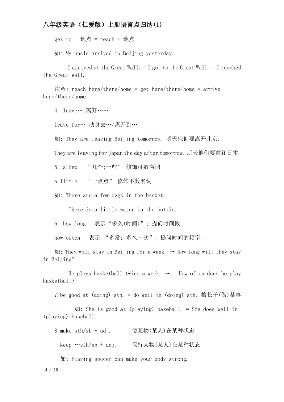 八年级英语(仁爱版)上册语言点归纳_1.docx_第4页