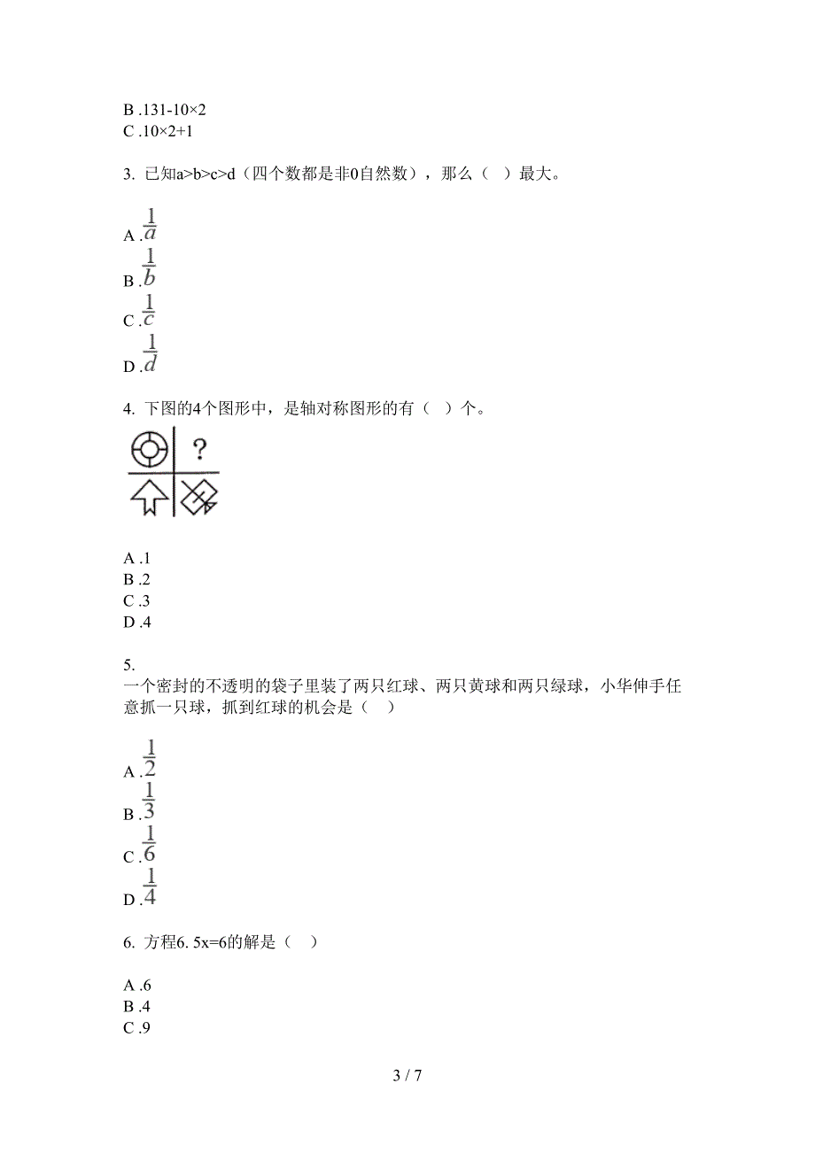 新版四年级数学上册期末总复习试卷.doc_第3页