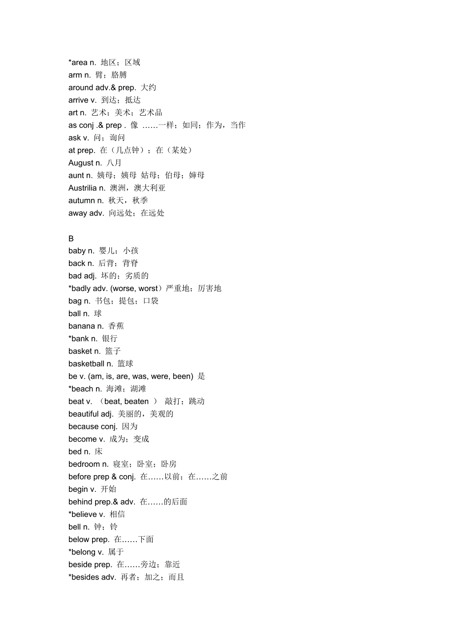 中考 词汇表最新.doc_第2页