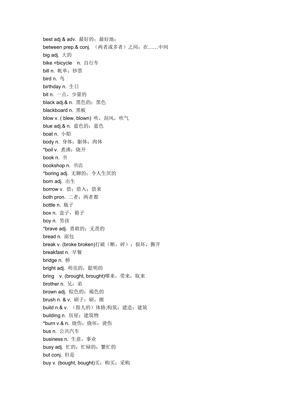 中考 词汇表最新.doc_第3页