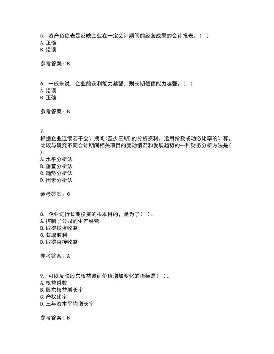 东北大学21春《财务报表阅读与分析》在线作业二满分答案92_第2页