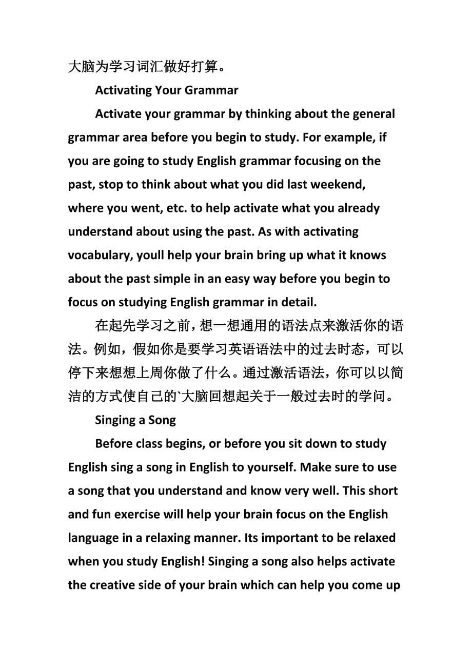 高中英语的学习方法_第5页