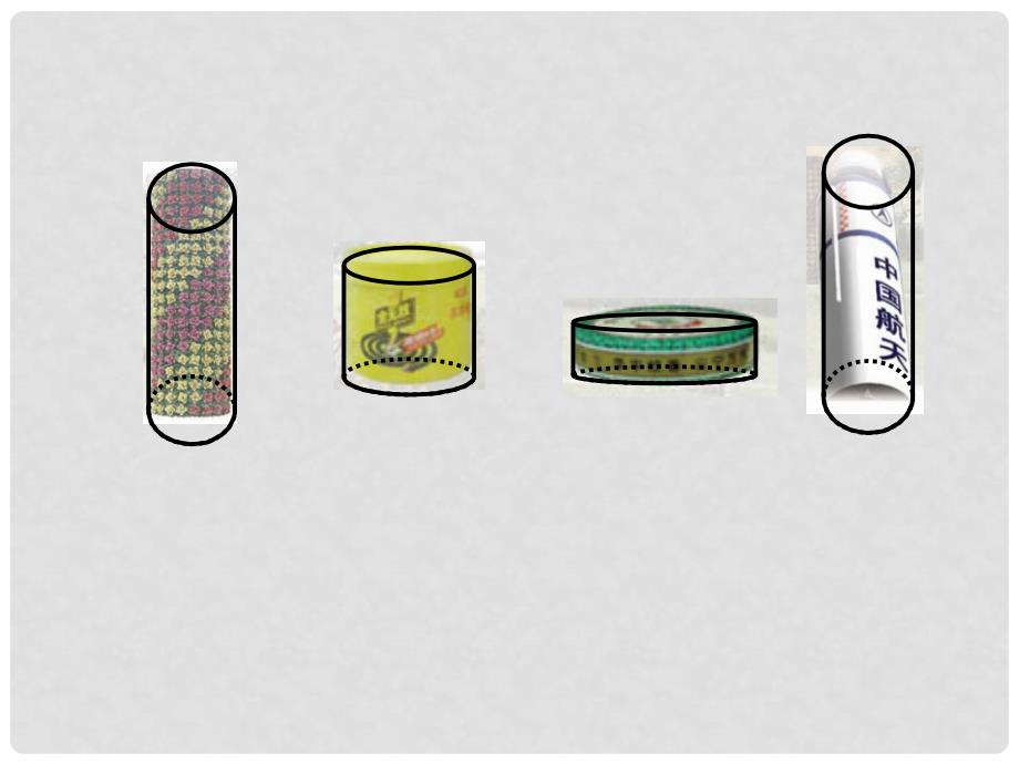 六年级数学下册 圆柱和圆锥的认识3课件 苏教版_第2页