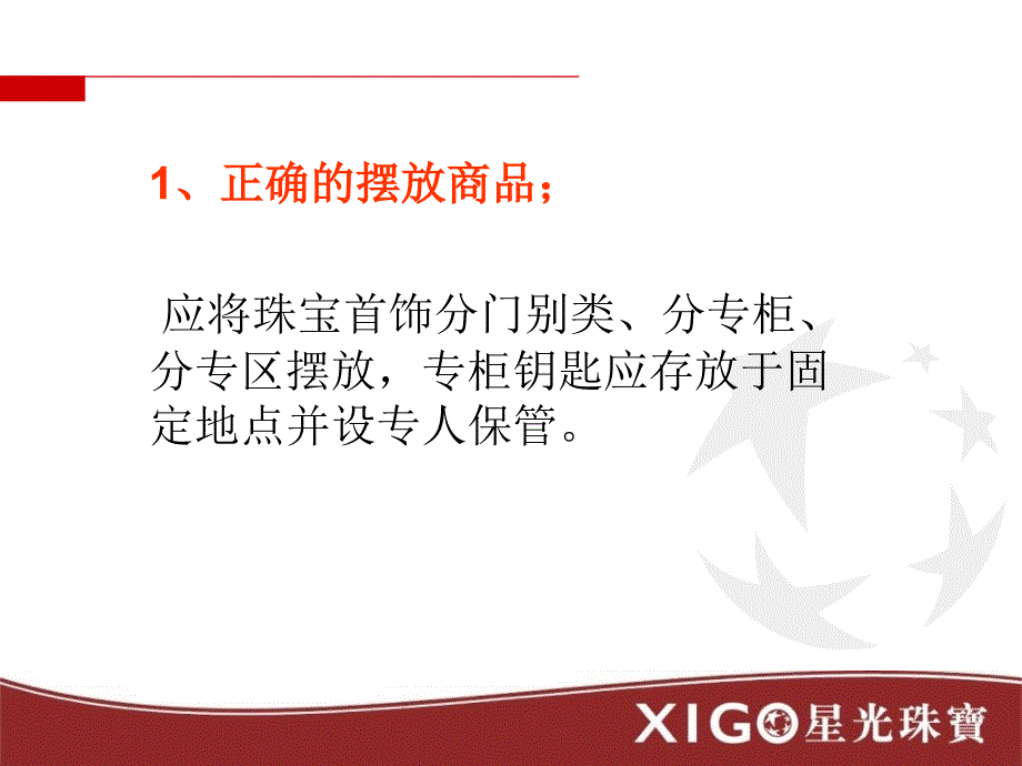 《安全防范学习》PPT课件_第4页