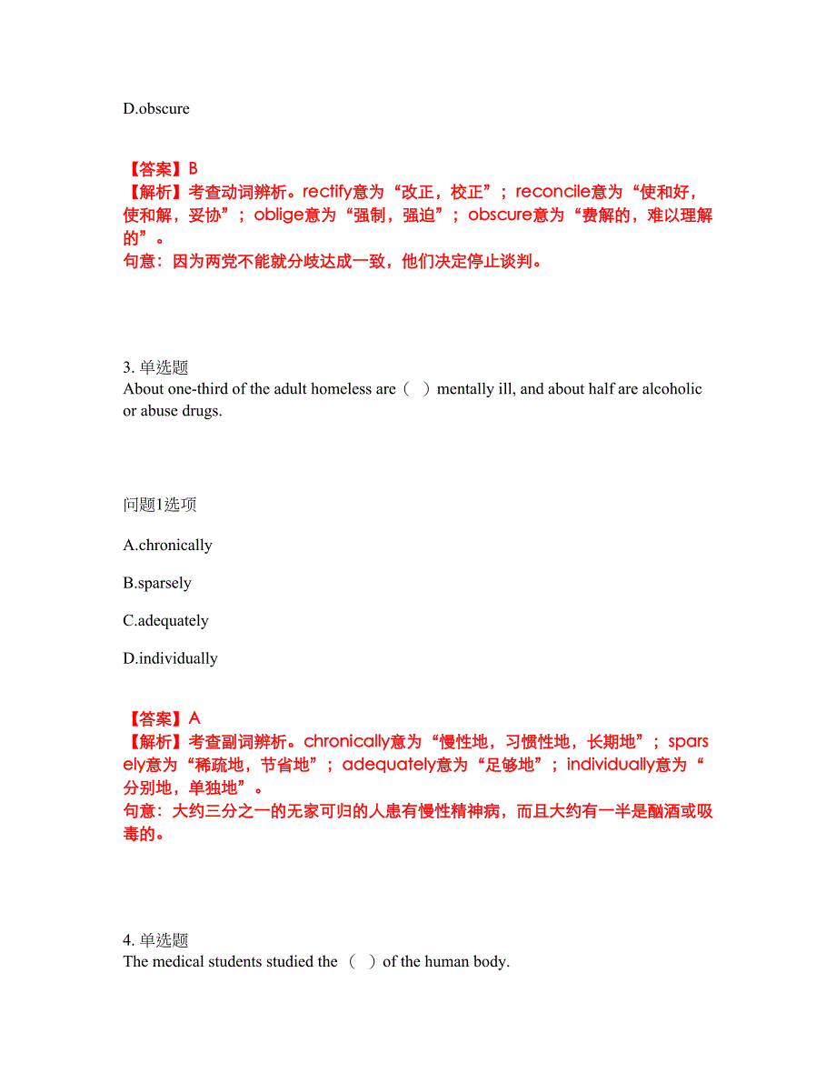 2022年考博英语-福建师范大学考前模拟强化练习题39（附答案详解）_第2页