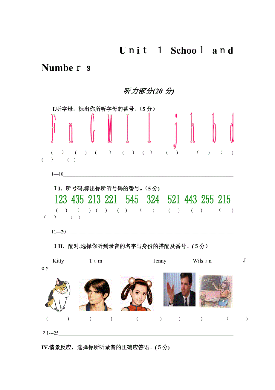 unit1schoolandnumbers单元测试冀教版七年级上初中英语_第1页