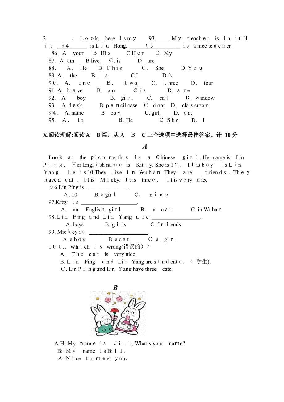 unit1schoolandnumbers单元测试冀教版七年级上初中英语_第5页