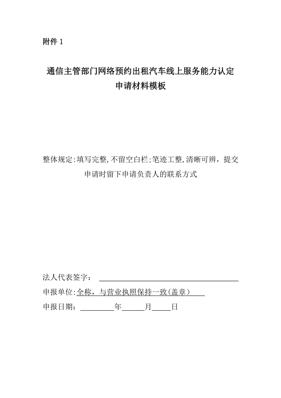 材料10网络数据安全和用户信息保护自证报告_第1页