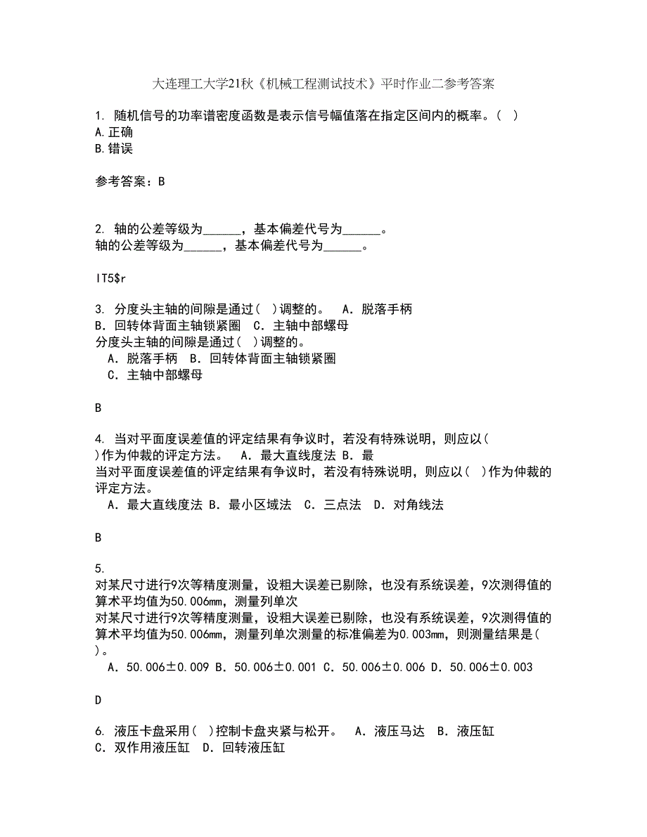 大连理工大学21秋《机械工程测试技术》平时作业二参考答案55_第1页