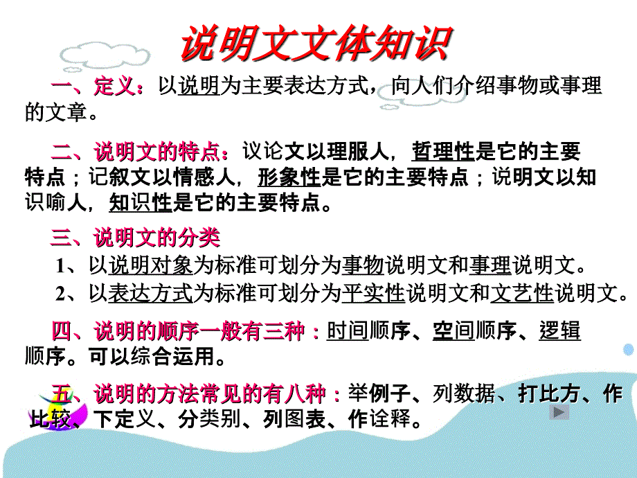 《看云识天气》_第3页