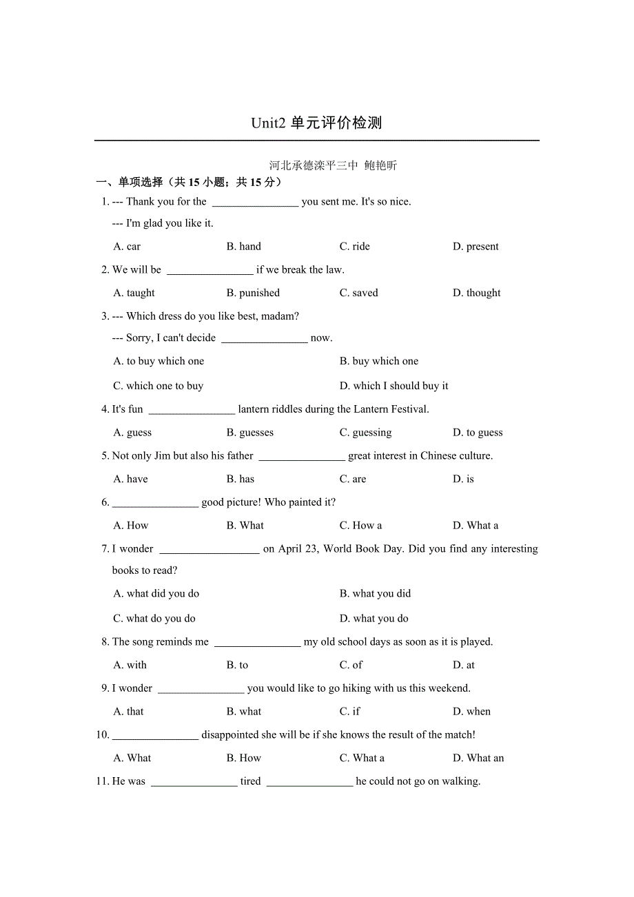 人教新目标九年级Unit2单元评价检测试卷含答案.doc_第1页