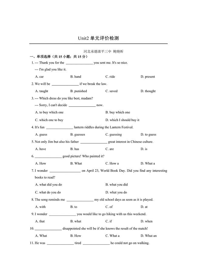 人教新目标九年级Unit2单元评价检测试卷含答案.doc