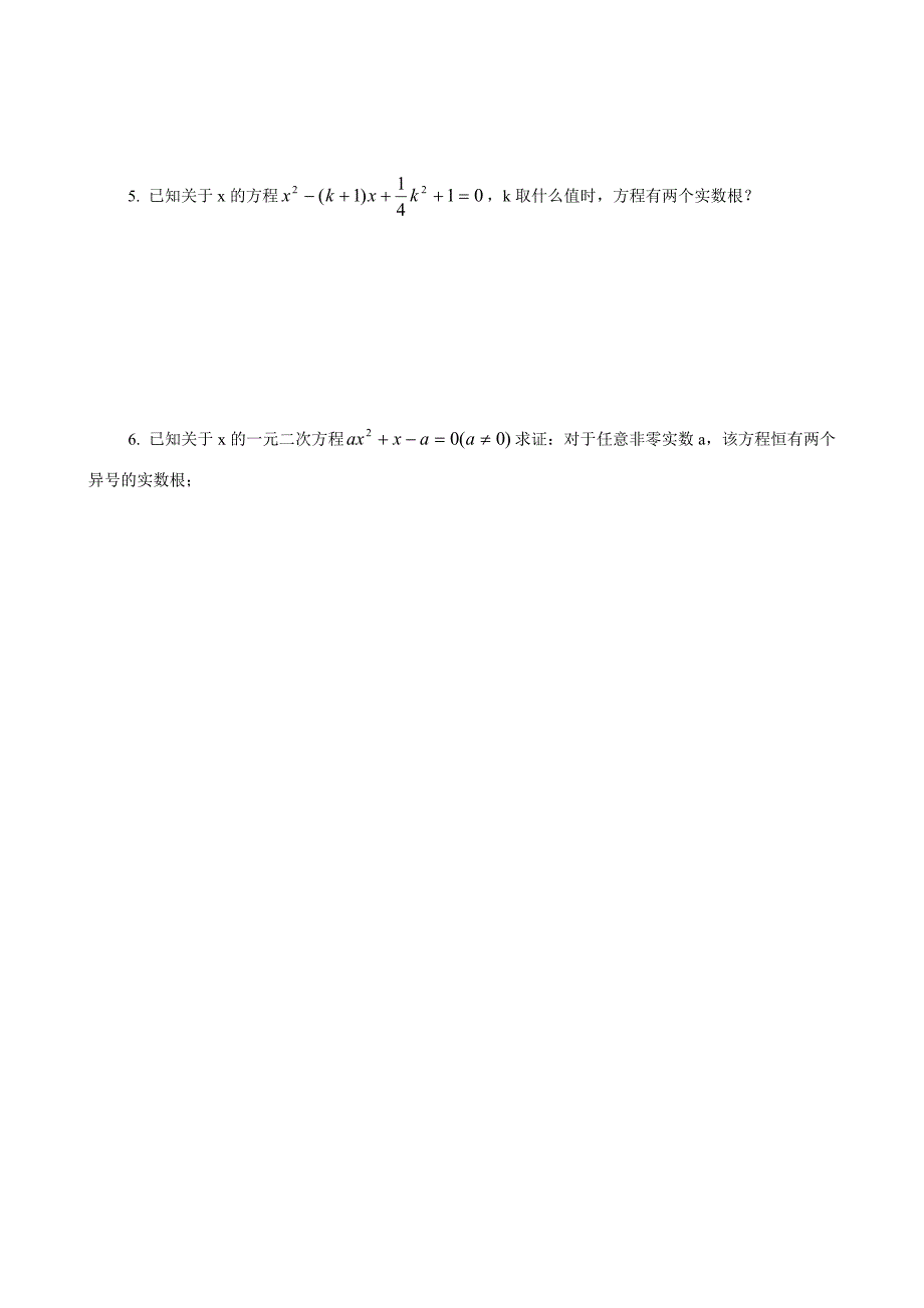 一元二次方程及一元二次方程的解法测试题经典_第4页