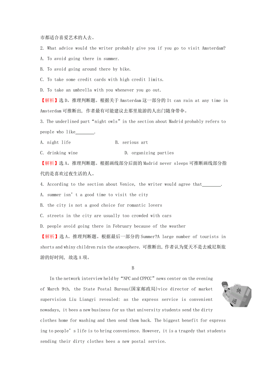 高中英语 Module 1 Europe Introduction Reading and Vocabulary课时提升作业 外研版必修3_第4页