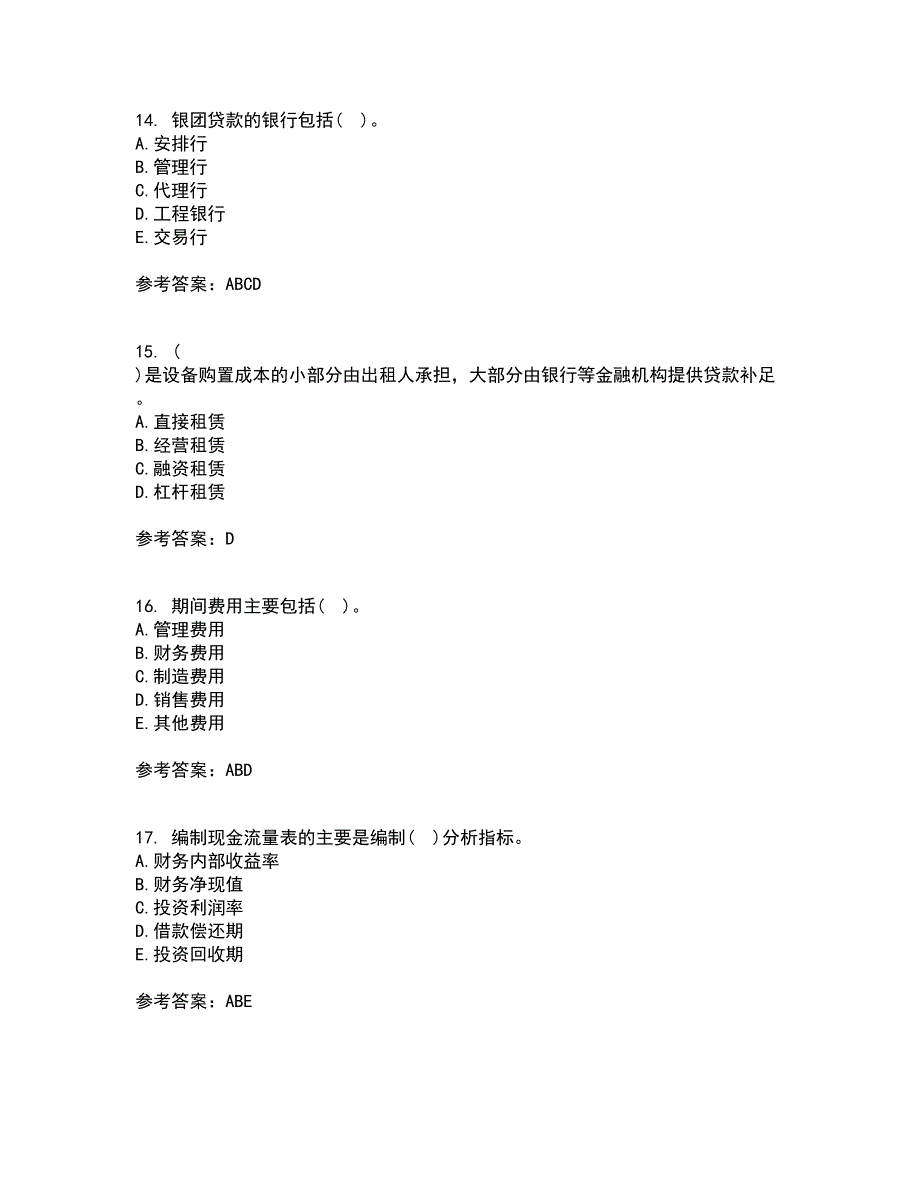 南开大学22春《项目投资分析》综合作业二答案参考39_第4页