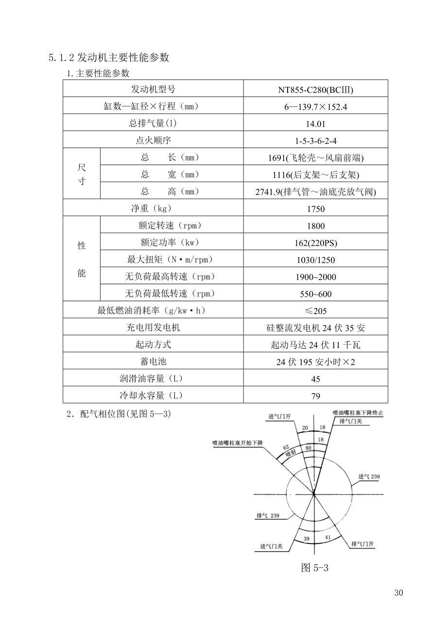 推土机结构及原理_第3页