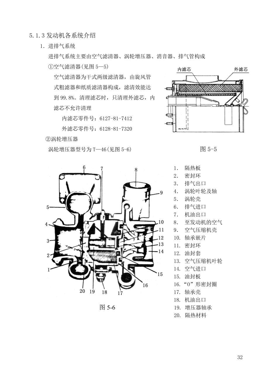 推土机结构及原理_第5页