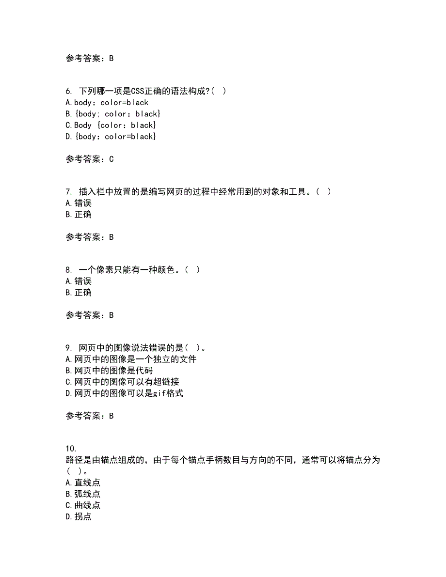 南开大学21秋《电子商务网页制作》综合测试题库答案参考61_第2页