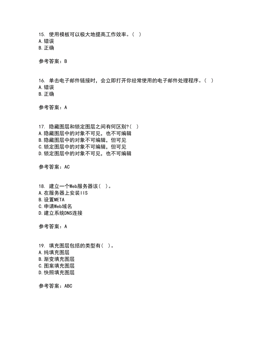 南开大学21秋《电子商务网页制作》综合测试题库答案参考61_第4页