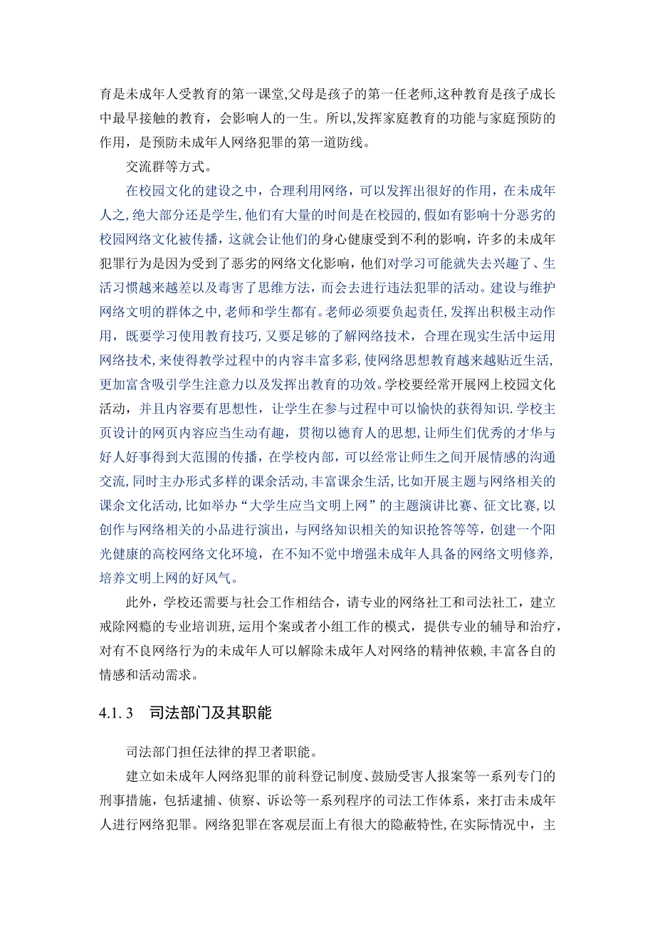 返修3文献19号15点前2_第4页