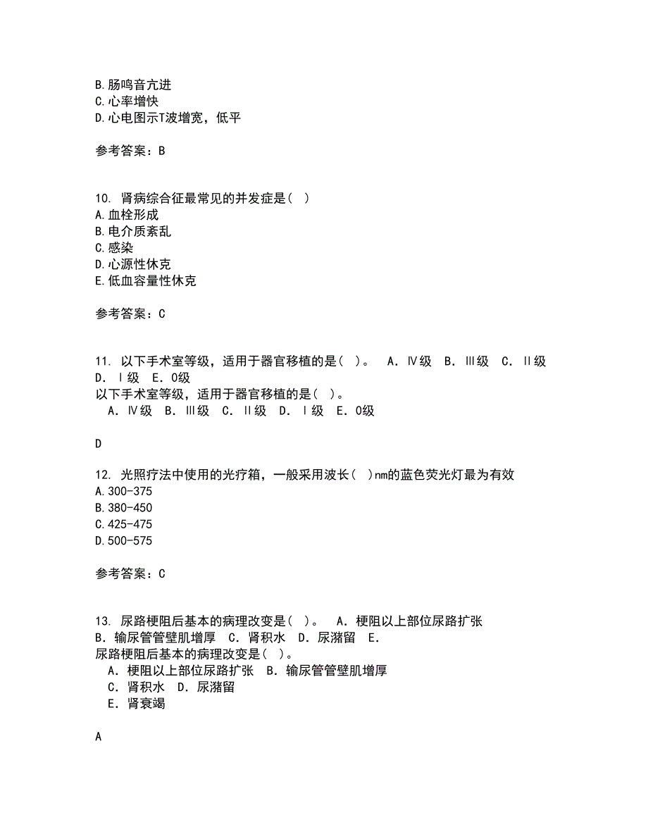 中国医科大学22春《儿科护理学》离线作业二及答案参考87_第3页