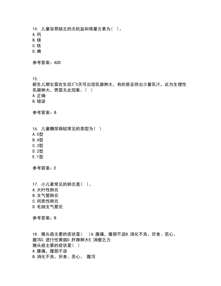 中国医科大学22春《儿科护理学》离线作业二及答案参考87_第4页