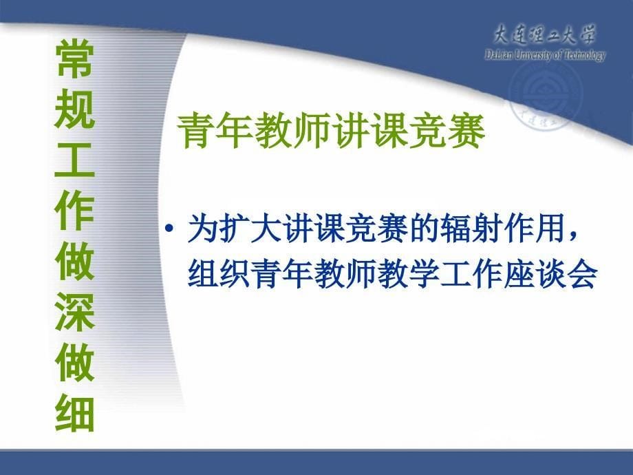 张晓军述职报告_第5页