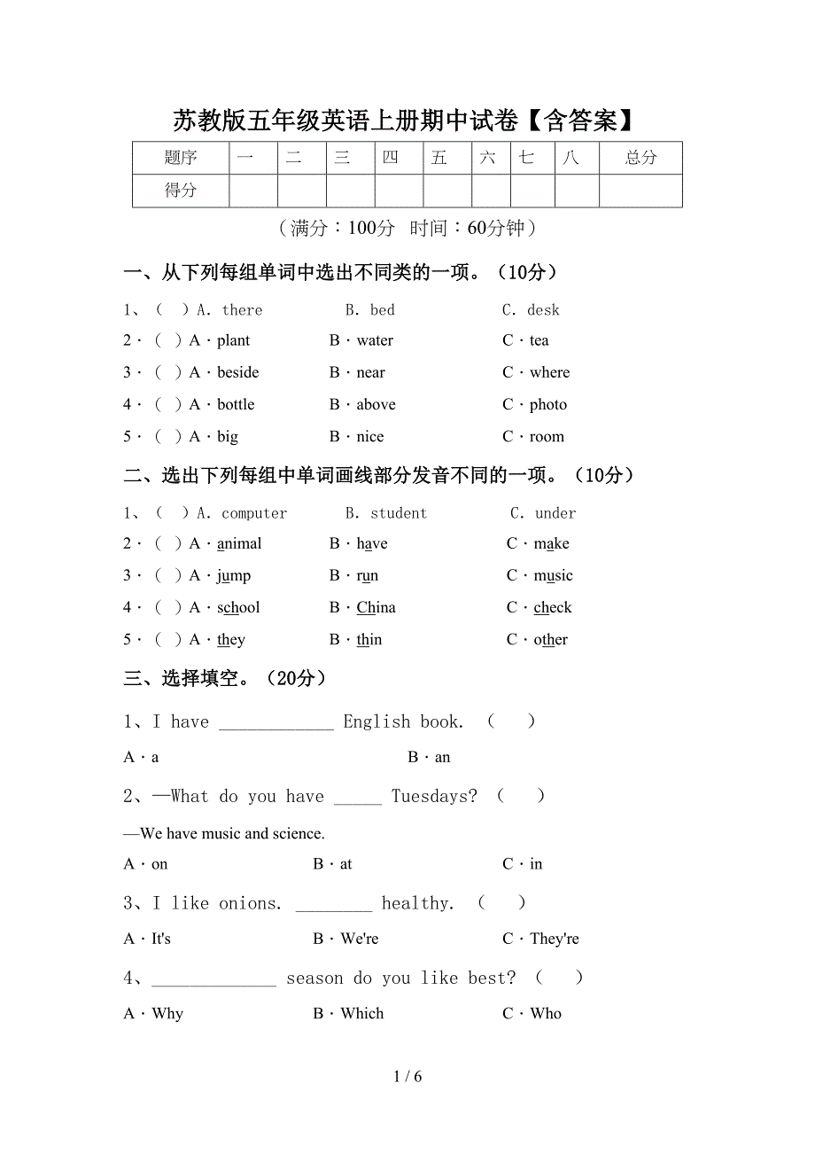 苏教版五年级英语上册期中试卷【含答案】.doc_第1页