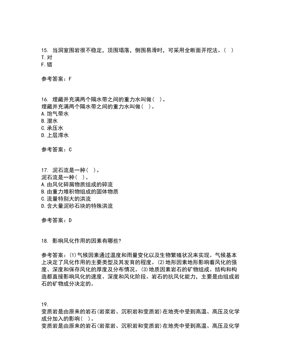 东北农业大学2022年3月《工程地质》期末考核试题库及答案参考62_第4页