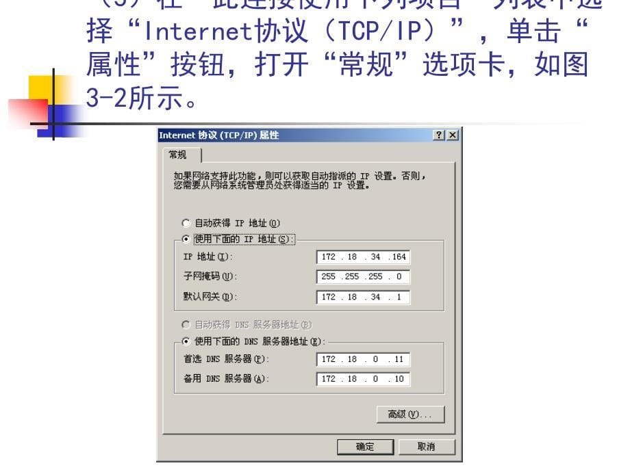 第3章熟悉WindowsServer2003环境_第5页