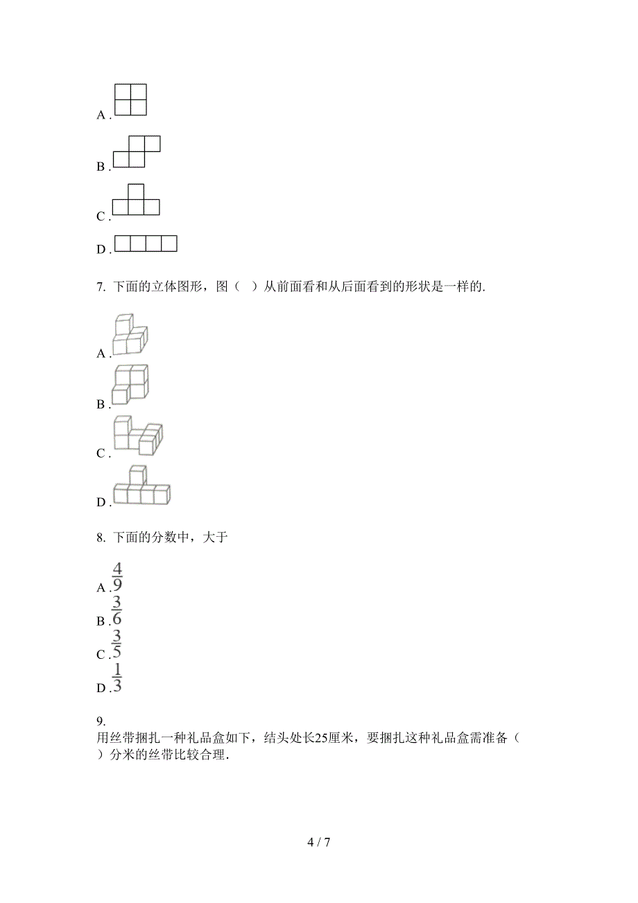 部编版数学总复习试题精选六年级上学期期末.doc_第4页