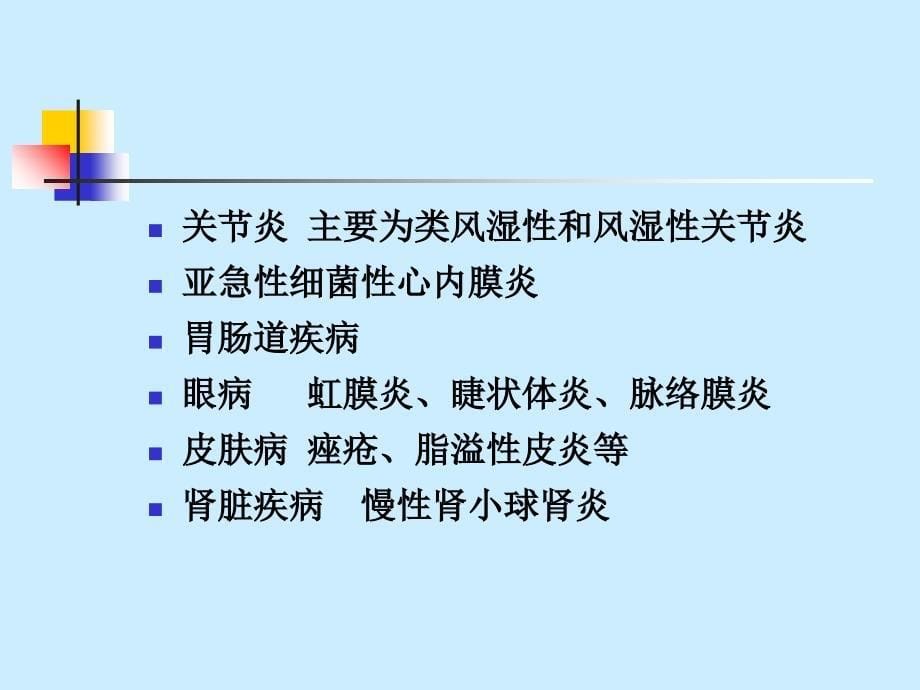 龋病病因、临床表现、诊断、鉴别诊断_第5页