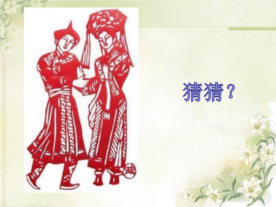 满族介绍ppt课件_第1页