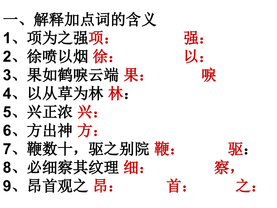 七八年级文言文练习_第1页