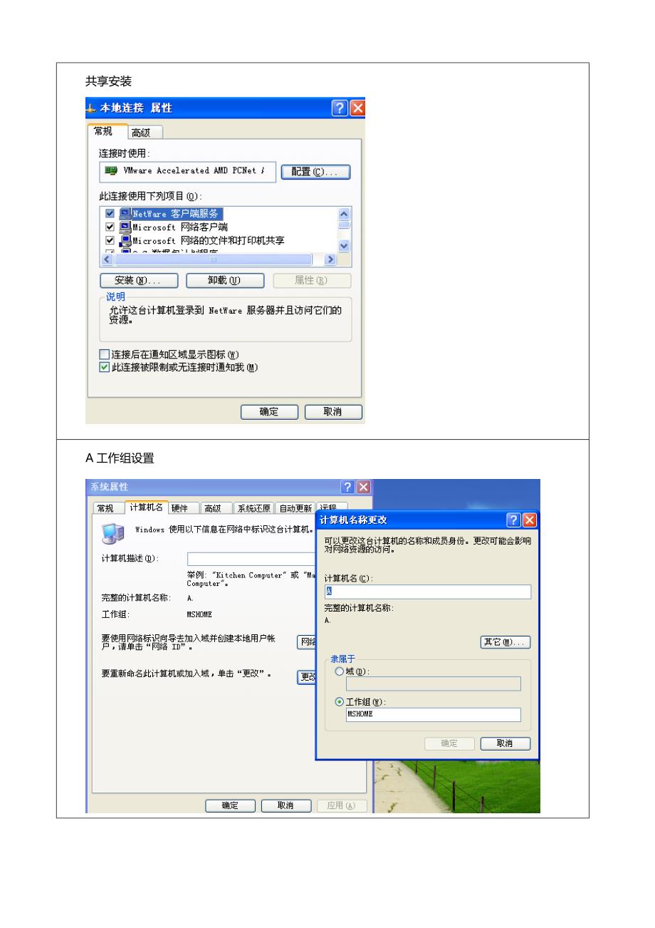 《计算机网络》综合性设计性实验报告_第3页