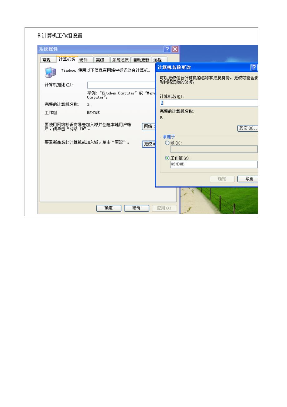 《计算机网络》综合性设计性实验报告_第4页