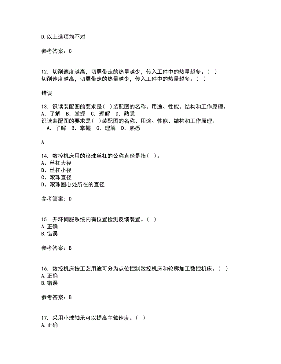 电子科技大学21春《数控技术》离线作业2参考答案64_第3页